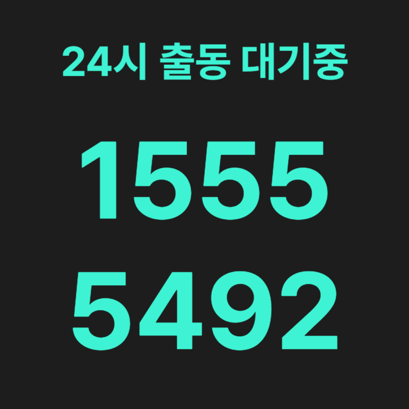 흑석동변기막힘